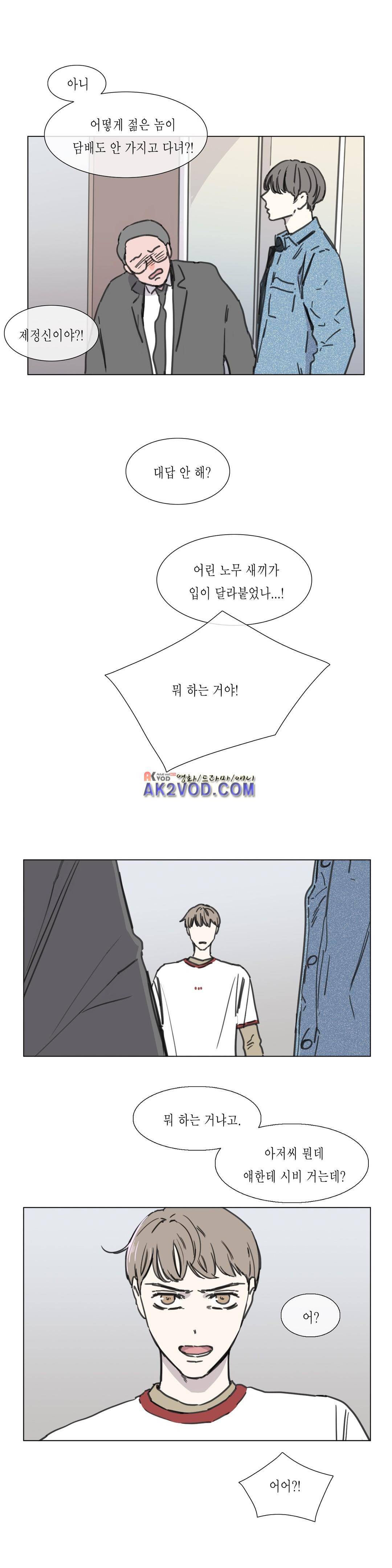 도망, 망각 37화 (2부) 완결 2