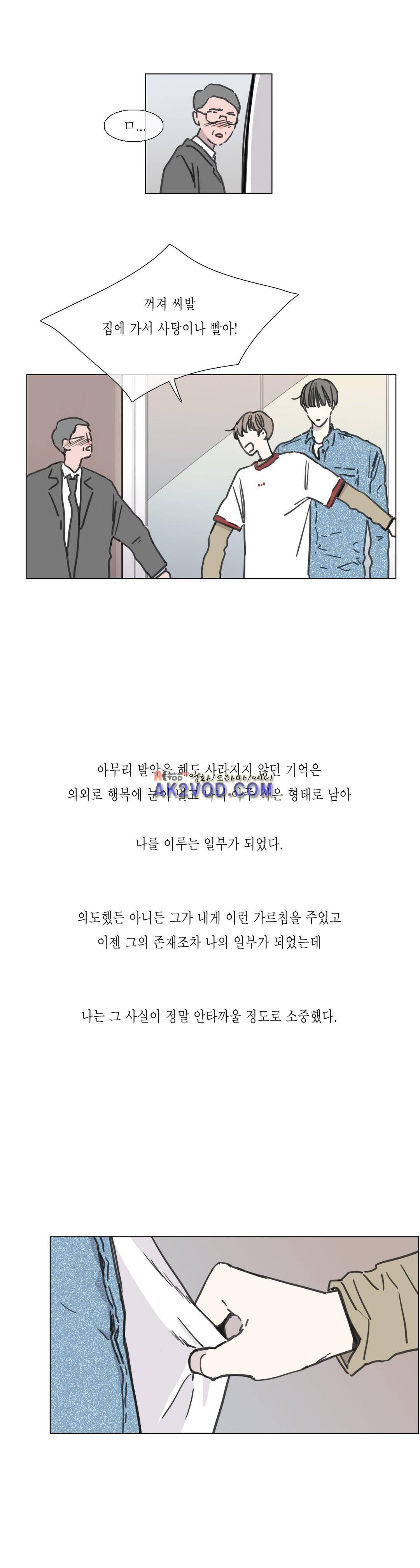 도망, 망각 37화 (2부) 완결 3