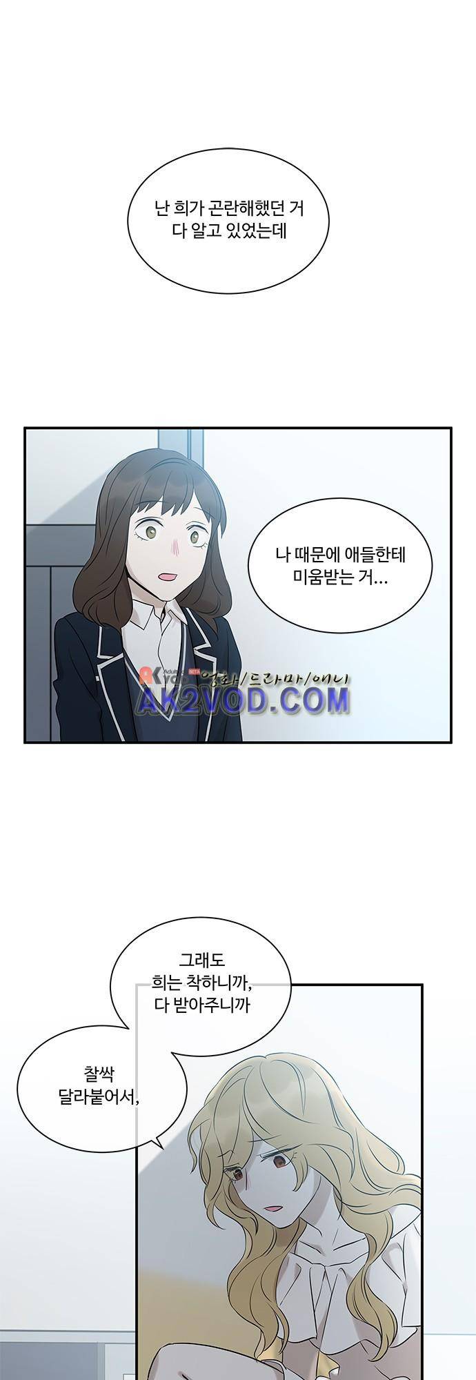 사라지지마 42화 3