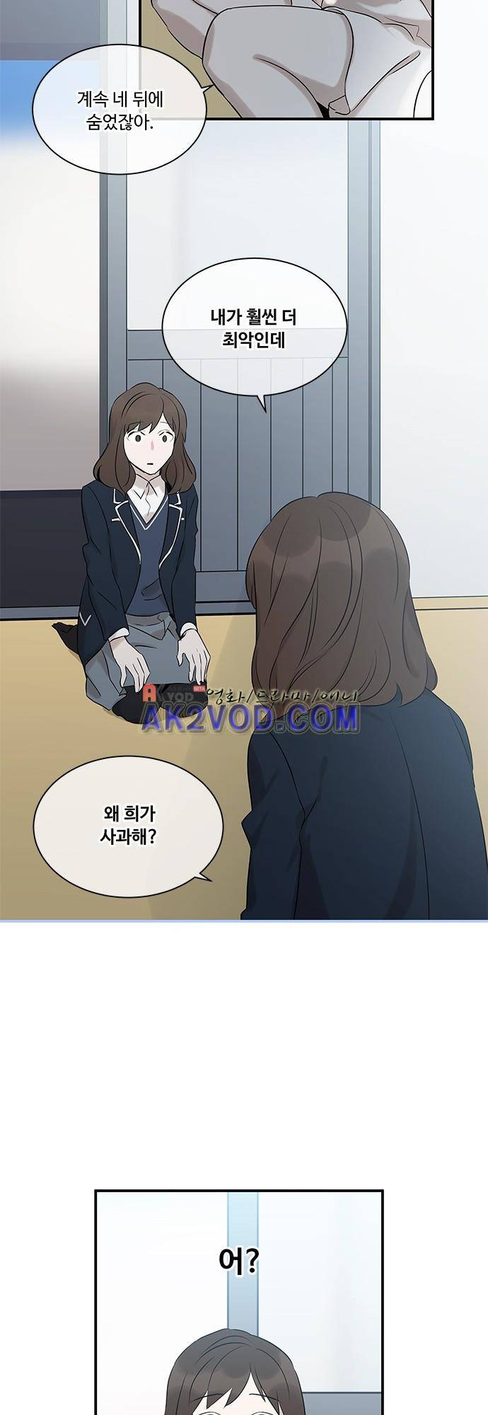 사라지지마 42화 4