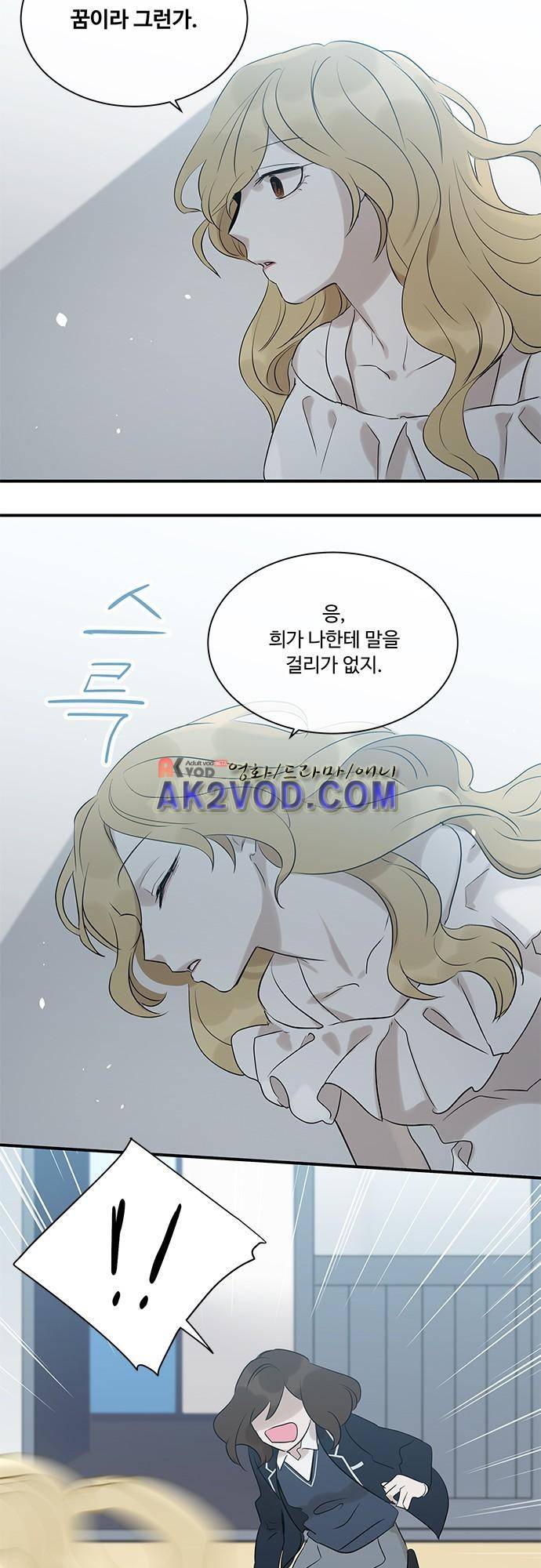 사라지지마 42화 5