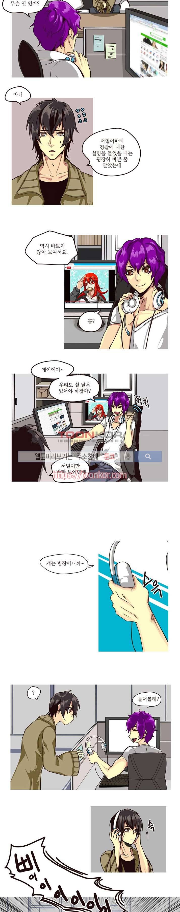 In Darkness (인 다크니스) 3화 2
