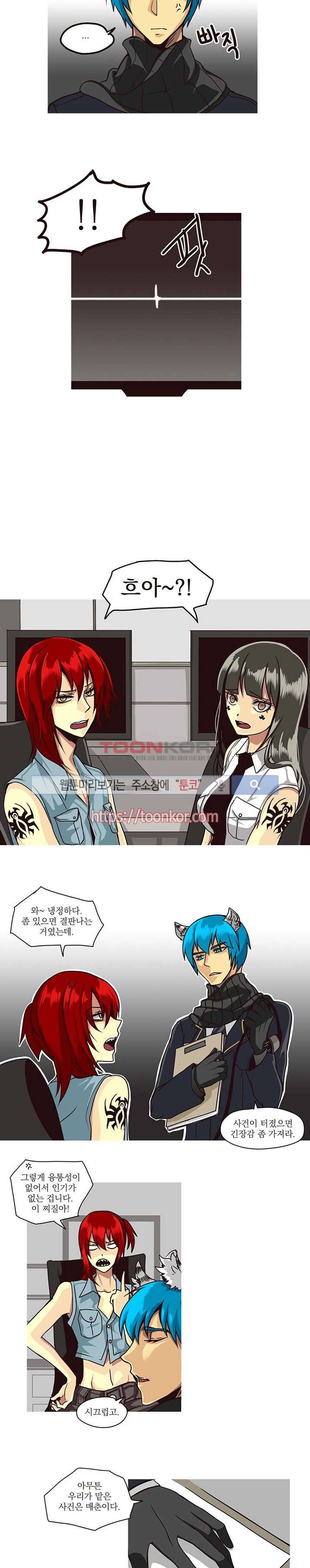 In Darkness (인 다크니스) 3화 4
