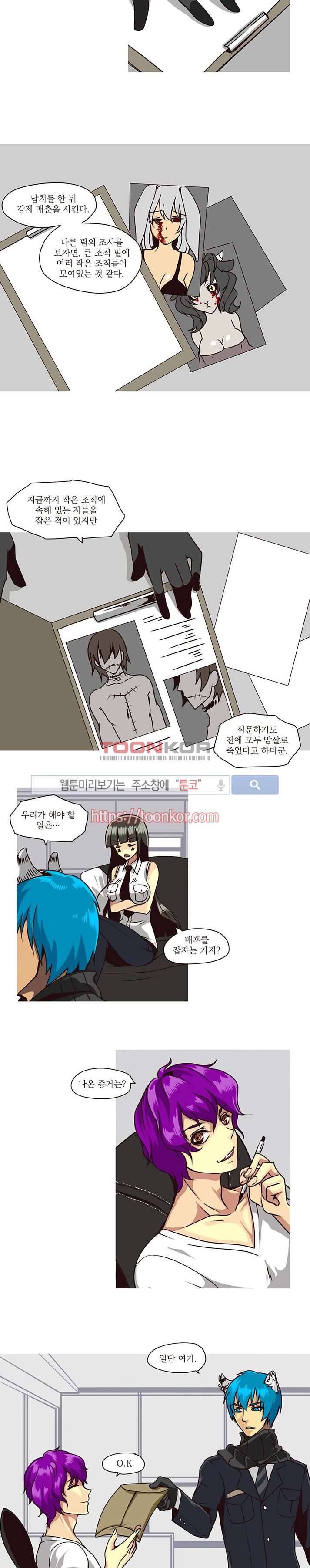 In Darkness (인 다크니스) 3화 5