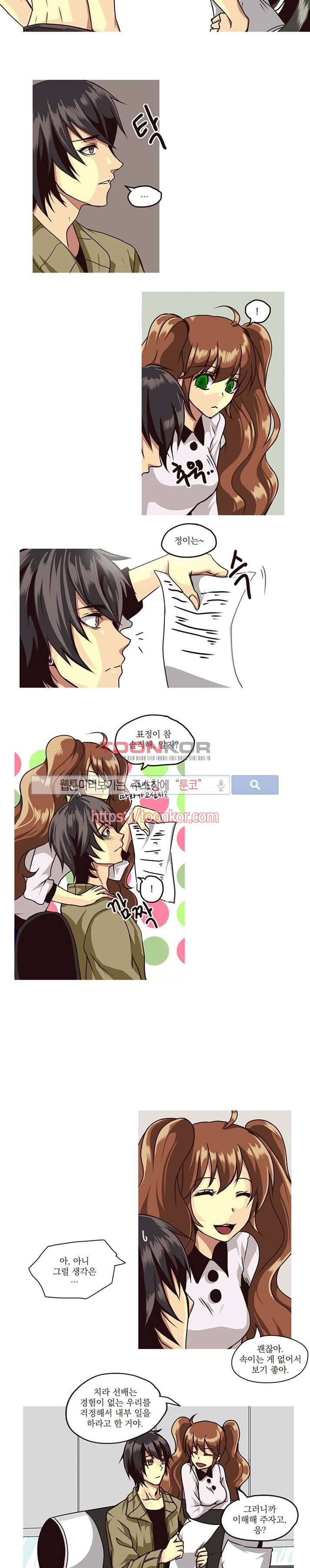 In Darkness (인 다크니스) 3화 7