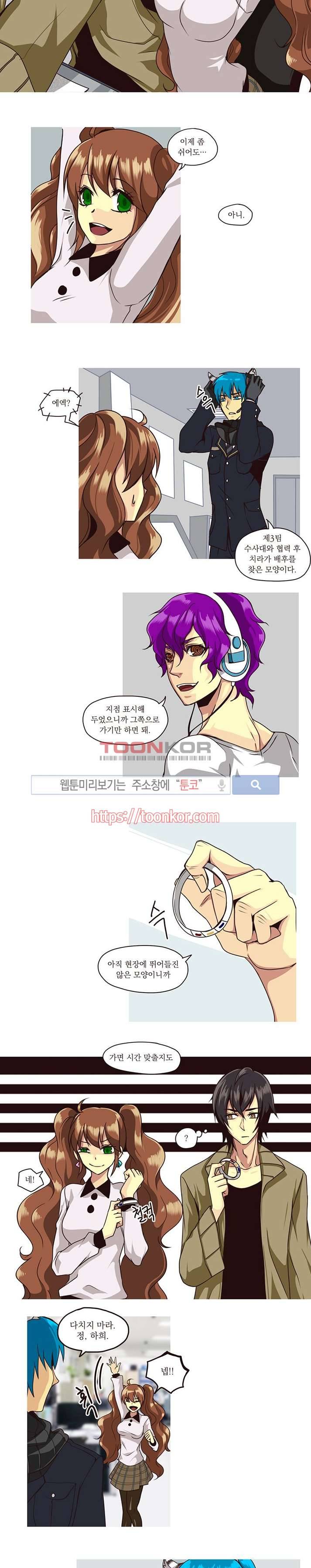 In Darkness (인 다크니스) 3화 9