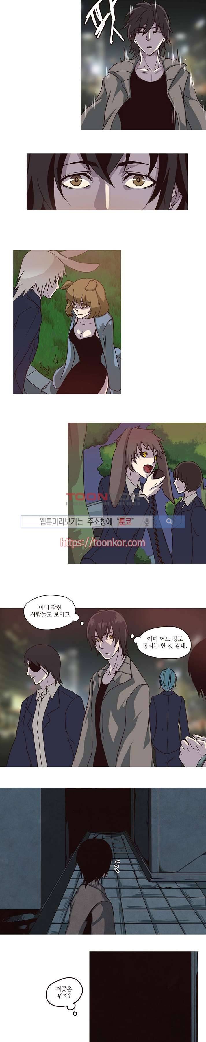 In Darkness (인 다크니스) 3화 12