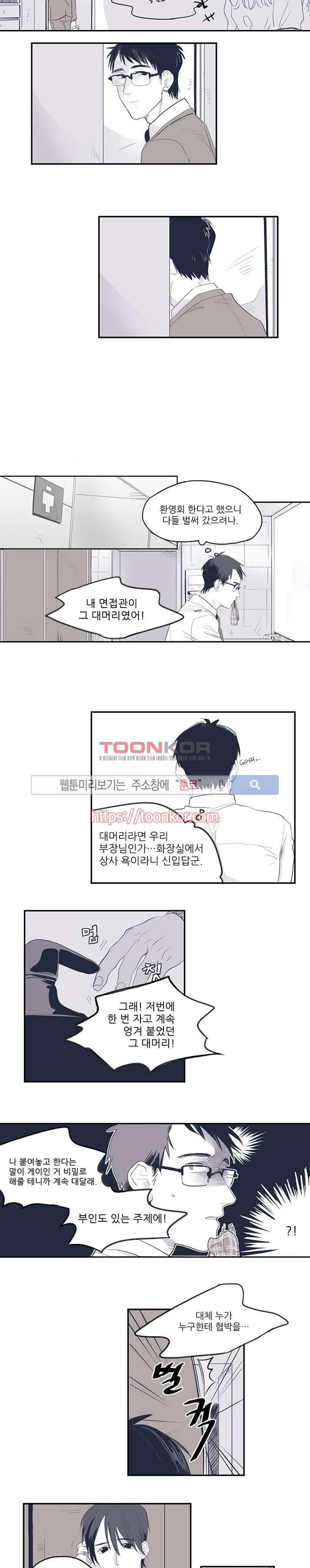 너와 나의 거리 1화 4