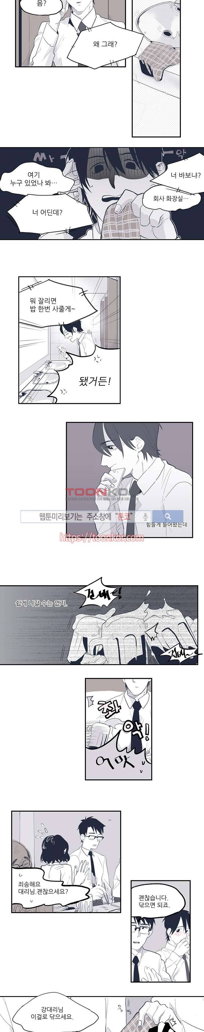 너와 나의 거리 1화 5
