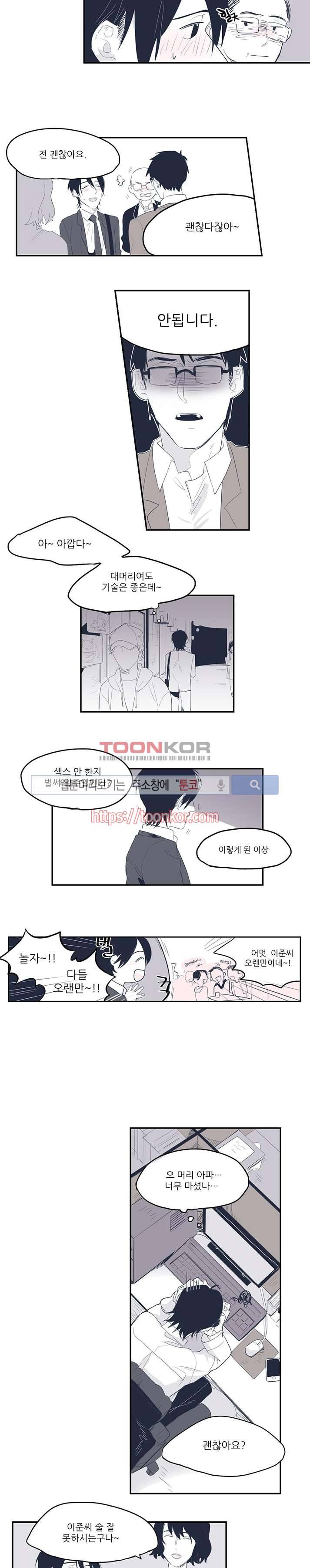 너와 나의 거리 1화 7