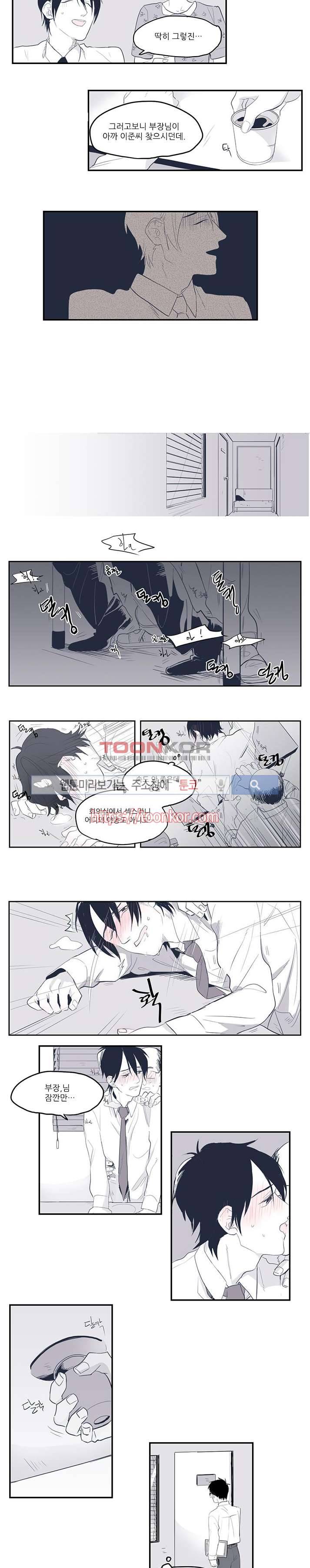 너와 나의 거리 1화 8