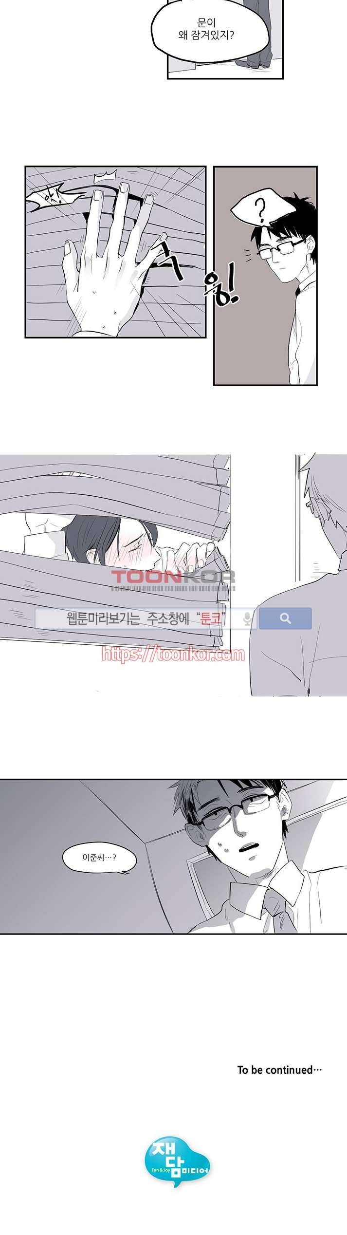 너와 나의 거리 1화 9
