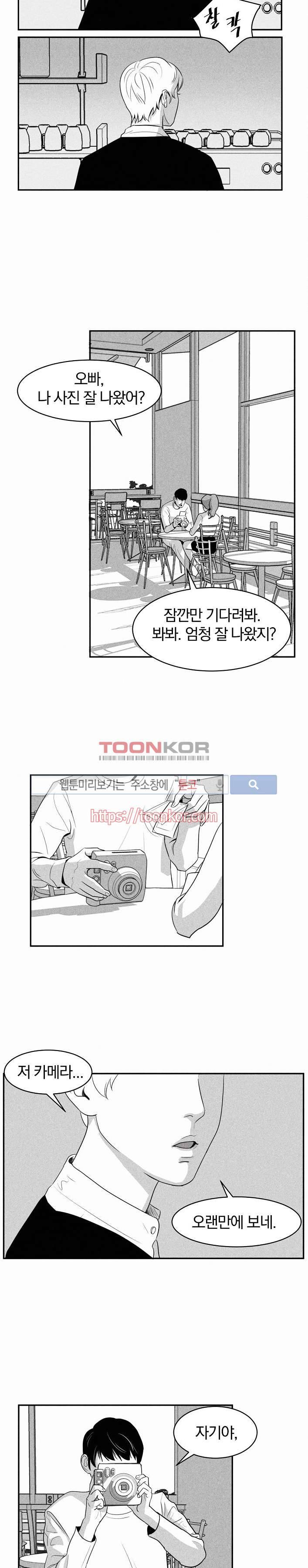 A가 잠든 사이 B의 방에서 1화 2