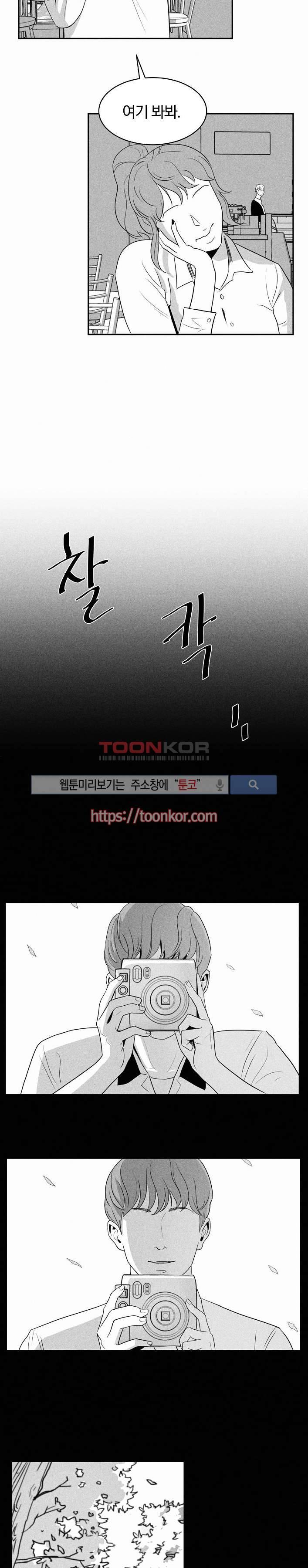 A가 잠든 사이 B의 방에서 1화 3