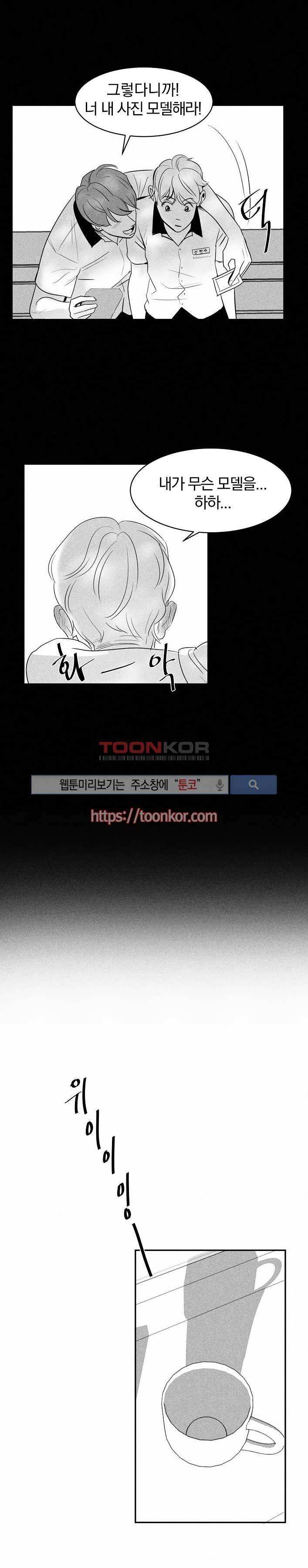 A가 잠든 사이 B의 방에서 1화 7