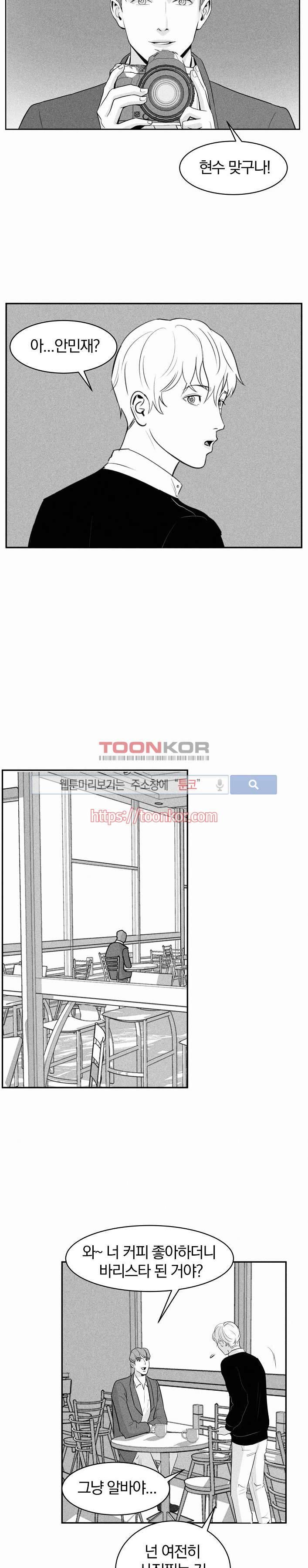A가 잠든 사이 B의 방에서 1화 10