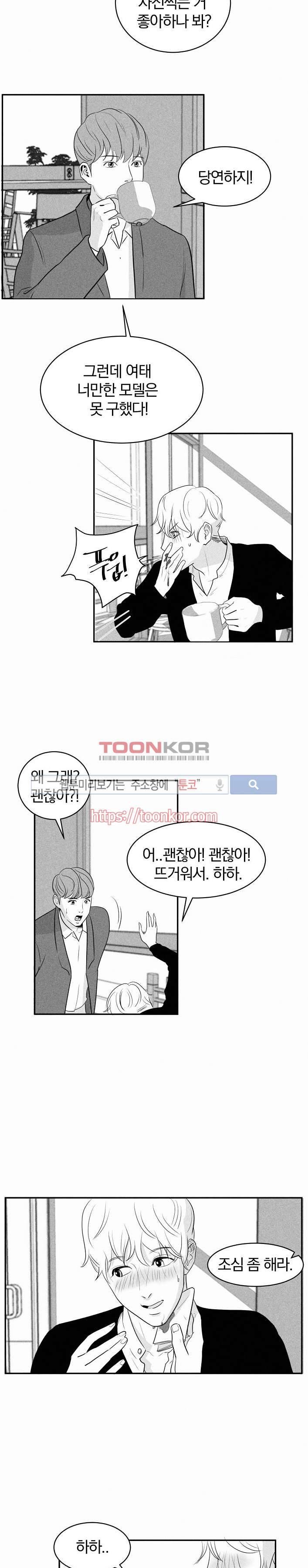 A가 잠든 사이 B의 방에서 1화 11