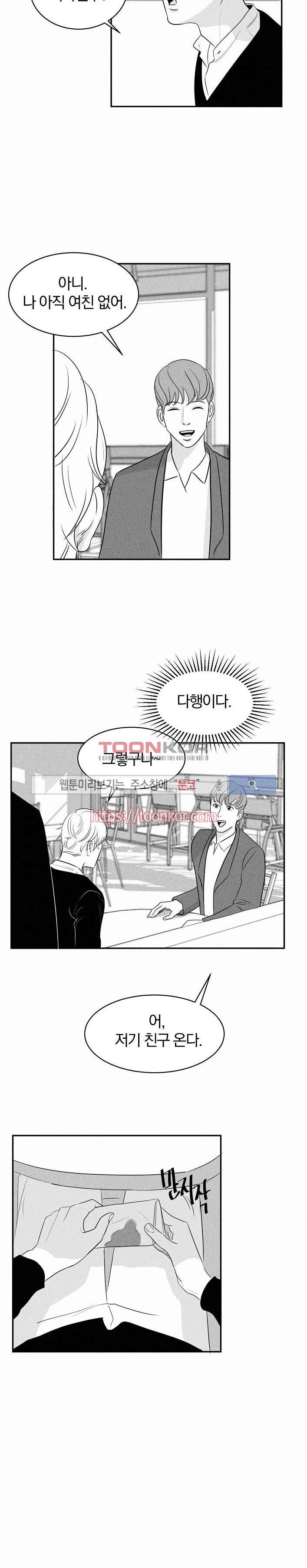 A가 잠든 사이 B의 방에서 1화 13