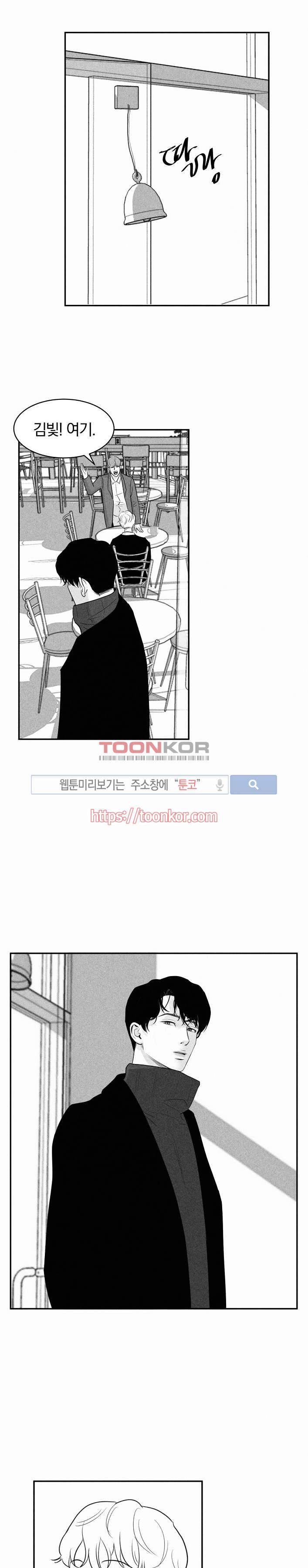 A가 잠든 사이 B의 방에서 1화 14