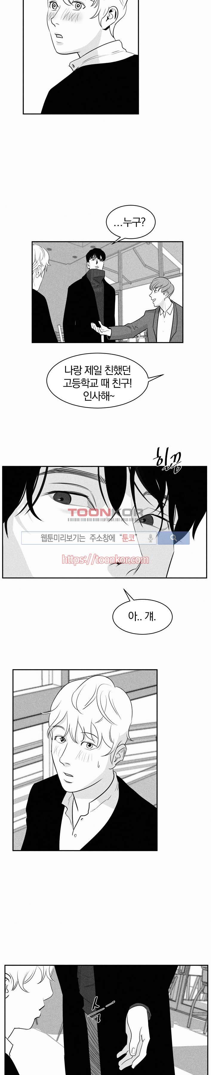 A가 잠든 사이 B의 방에서 1화 15