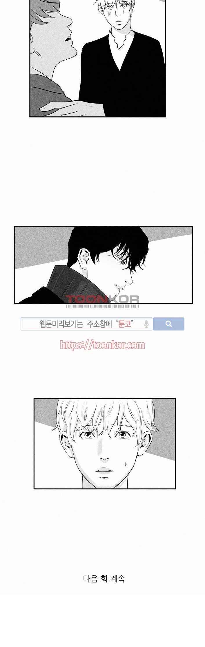 A가 잠든 사이 B의 방에서 1화 17