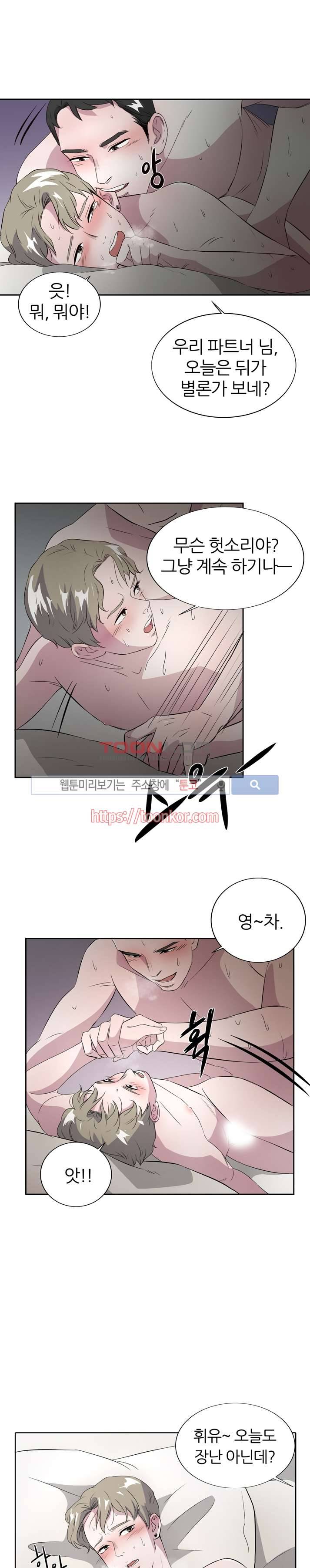 푸드메이트 2화 2