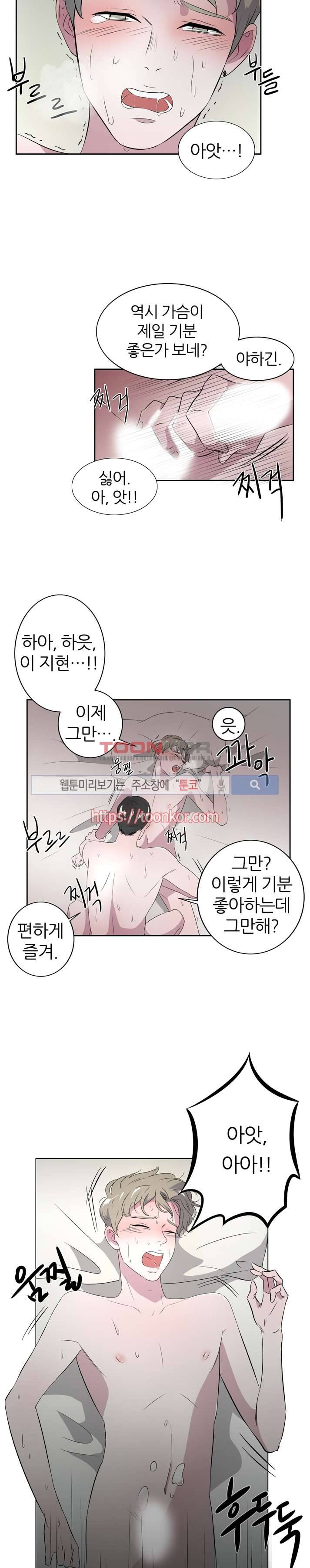 푸드메이트 2화 4