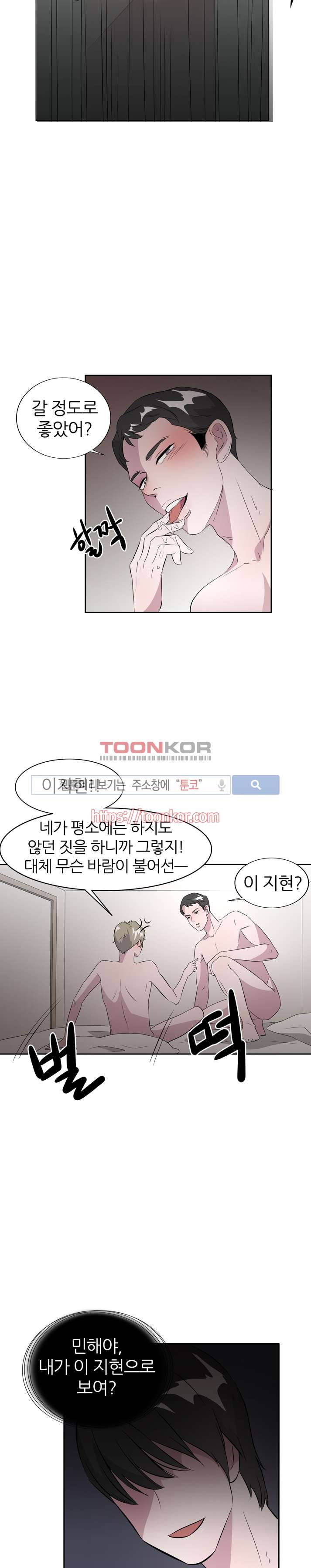 푸드메이트 2화 5