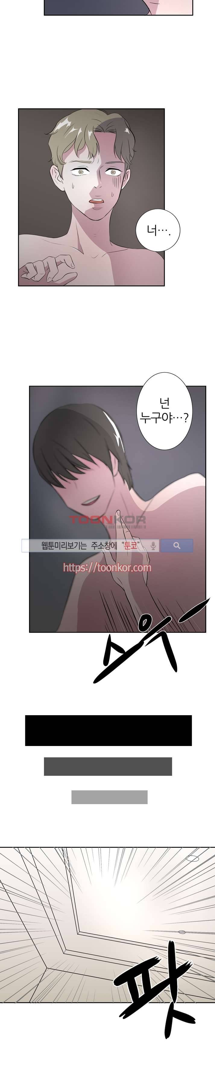 푸드메이트 2화 6