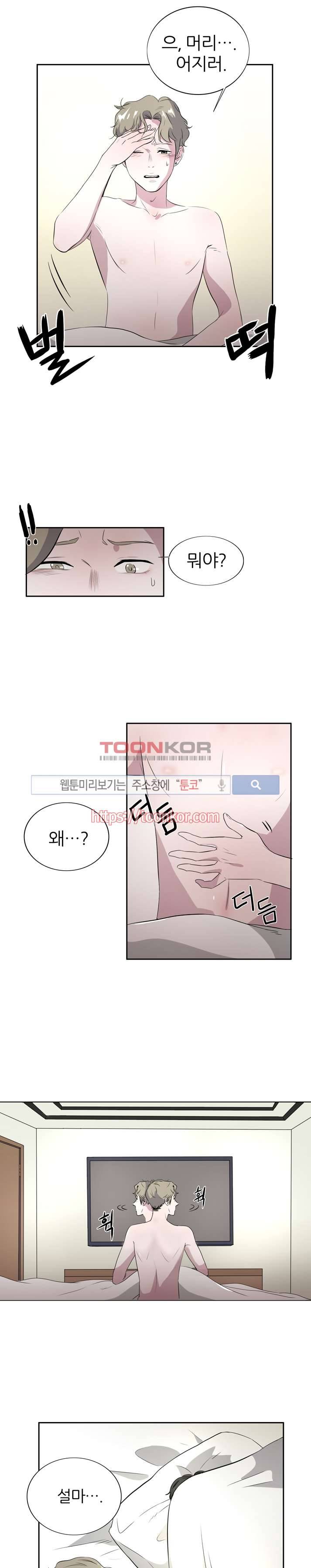 푸드메이트 2화 7