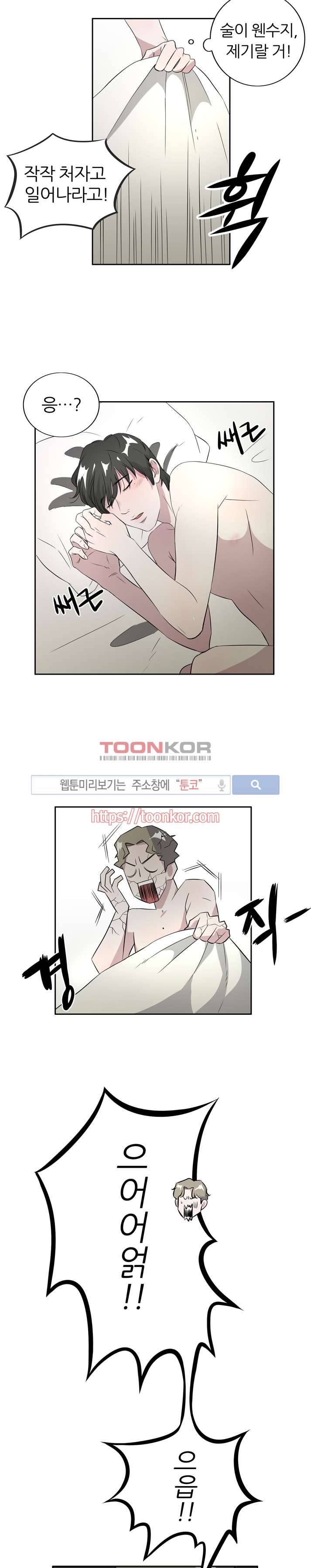푸드메이트 2화 9
