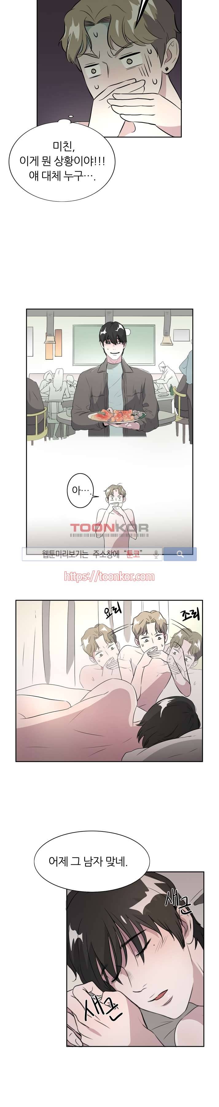 푸드메이트 2화 10