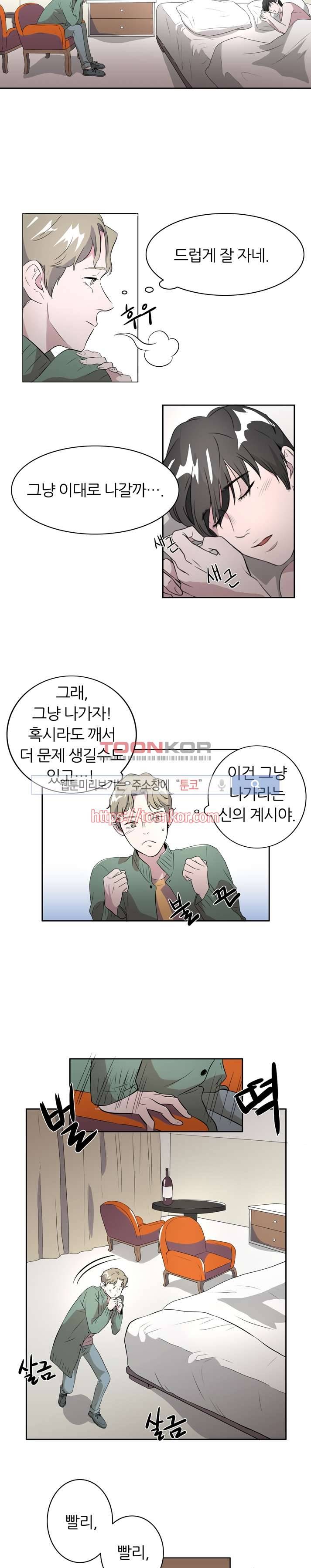푸드메이트 2화 12