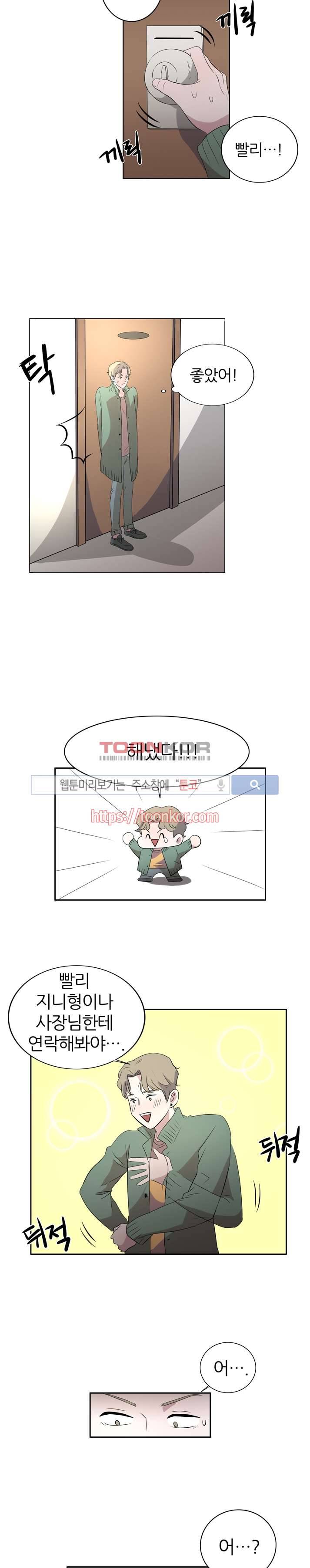 푸드메이트 2화 13