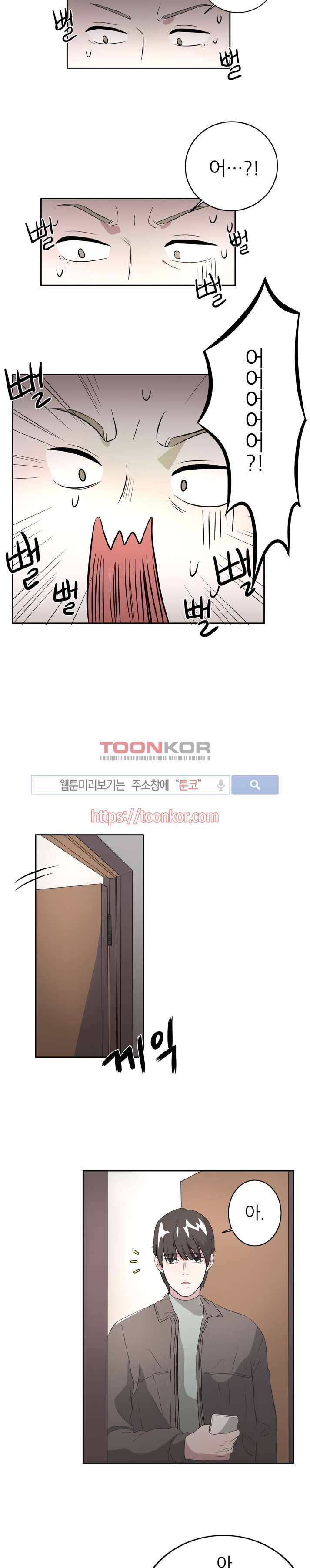 푸드메이트 2화 14