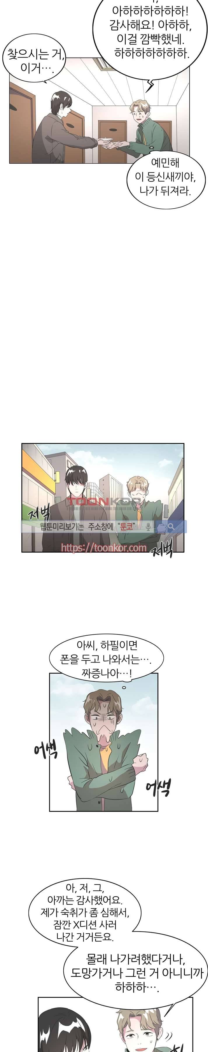 푸드메이트 2화 15