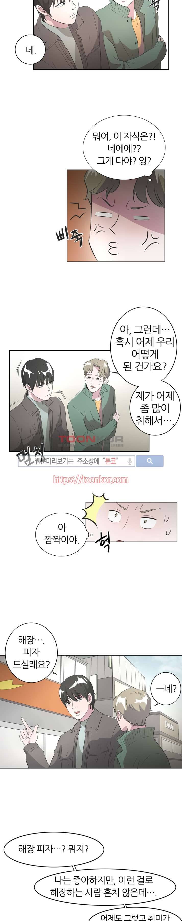 푸드메이트 2화 16