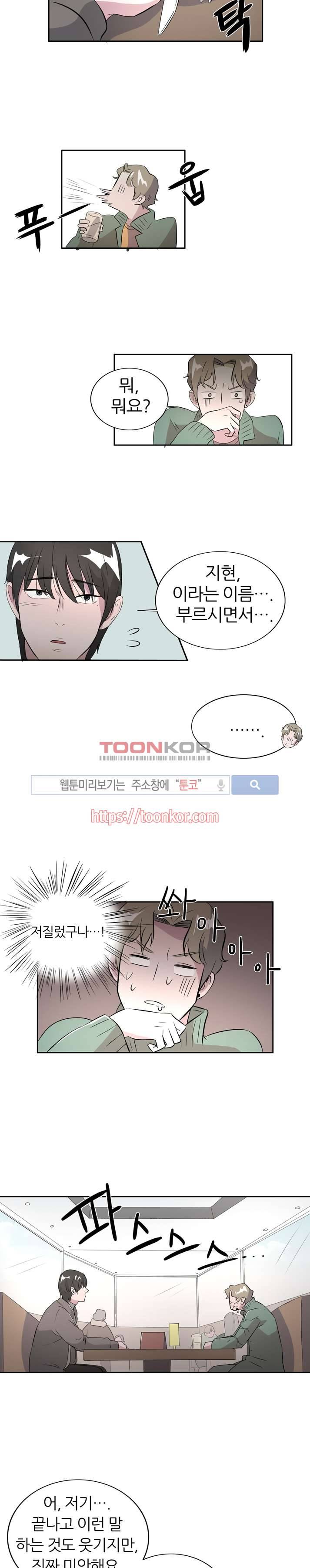 푸드메이트 2화 18