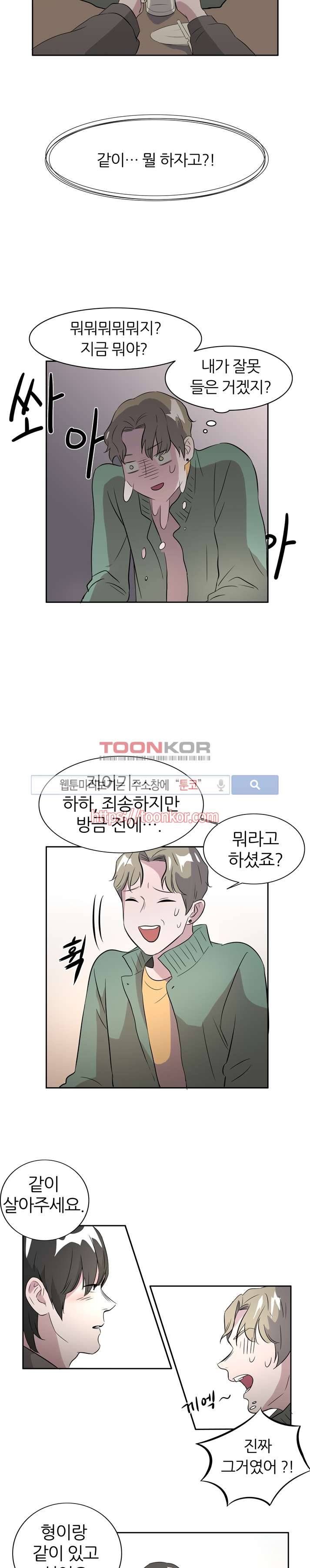 푸드메이트 2화 20