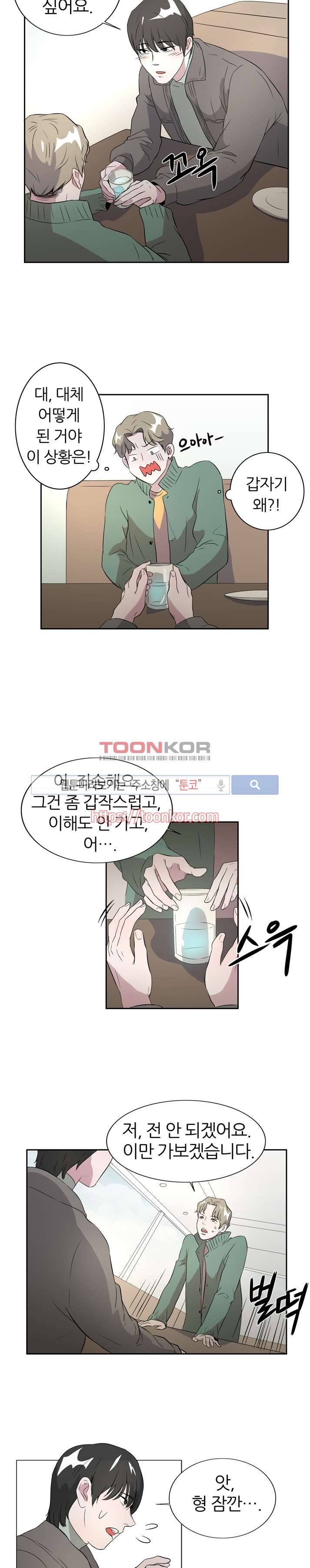 푸드메이트 2화 21