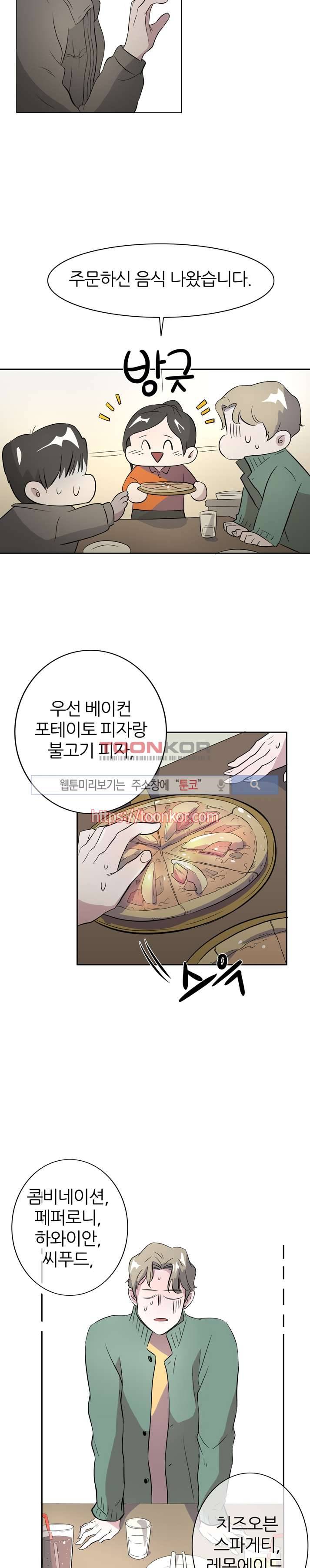 푸드메이트 2화 22