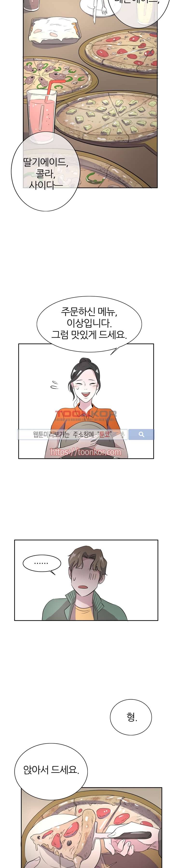 푸드메이트 2화 23