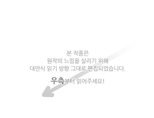 달 소년 72화 - 보이고 싶지 않아 2