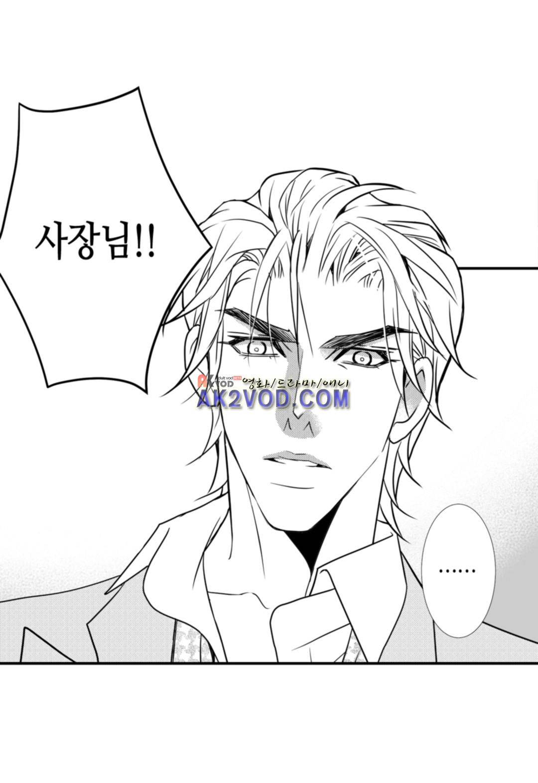 일하고 싸우고 사랑하라 14화 3