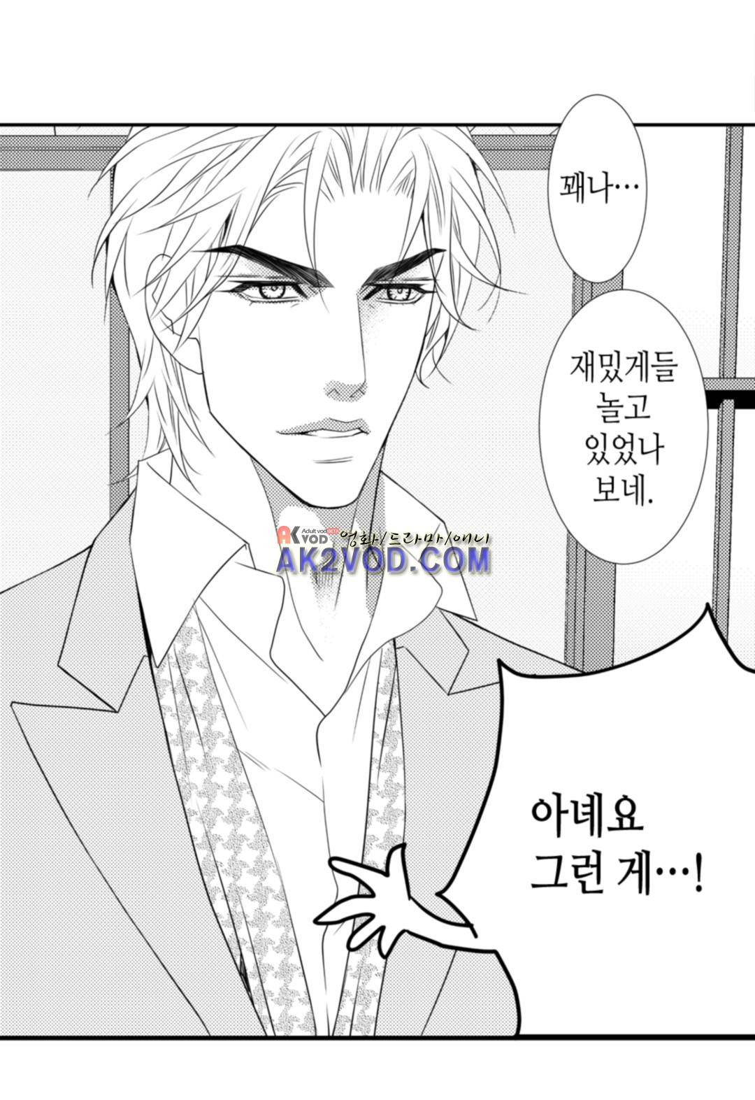 일하고 싸우고 사랑하라 14화 5
