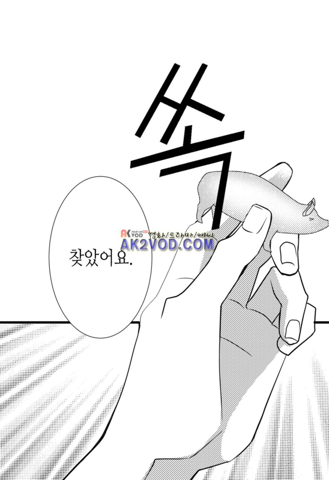 일하고 싸우고 사랑하라 14화 7