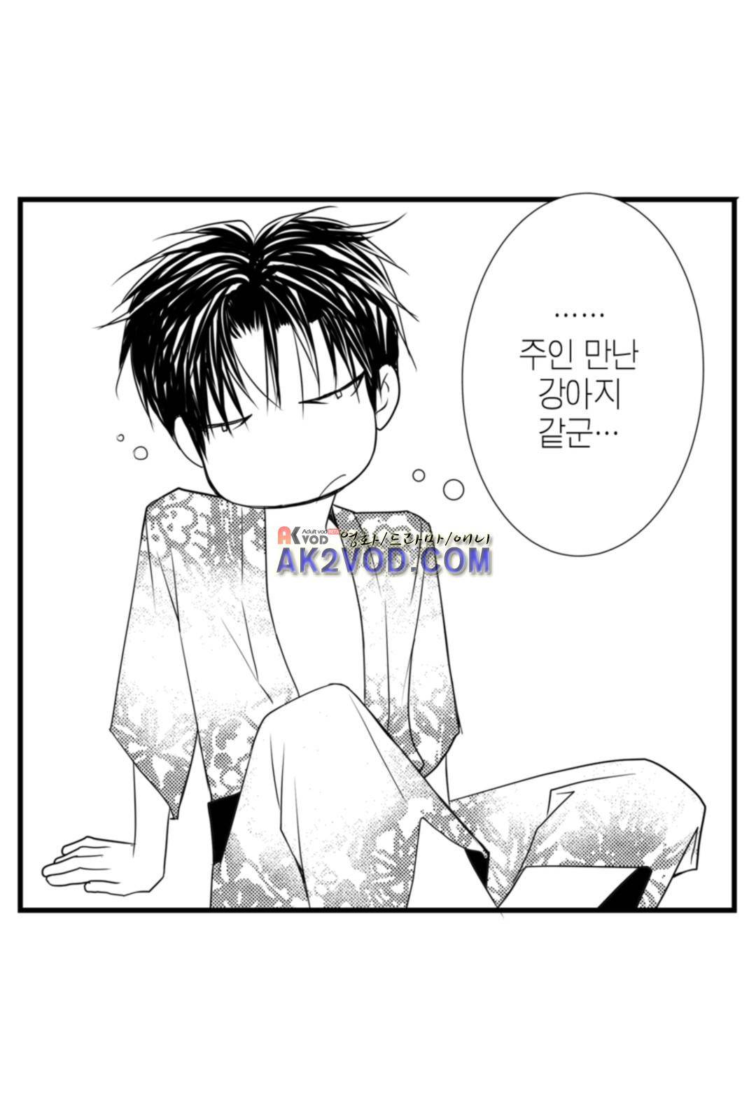 일하고 싸우고 사랑하라 14화 11