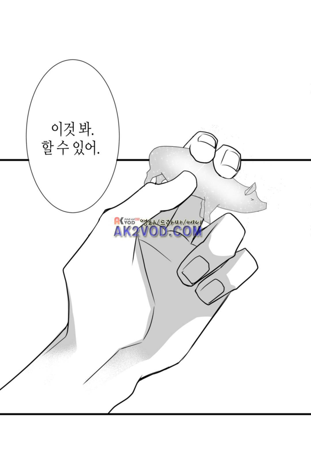일하고 싸우고 사랑하라 14화 13