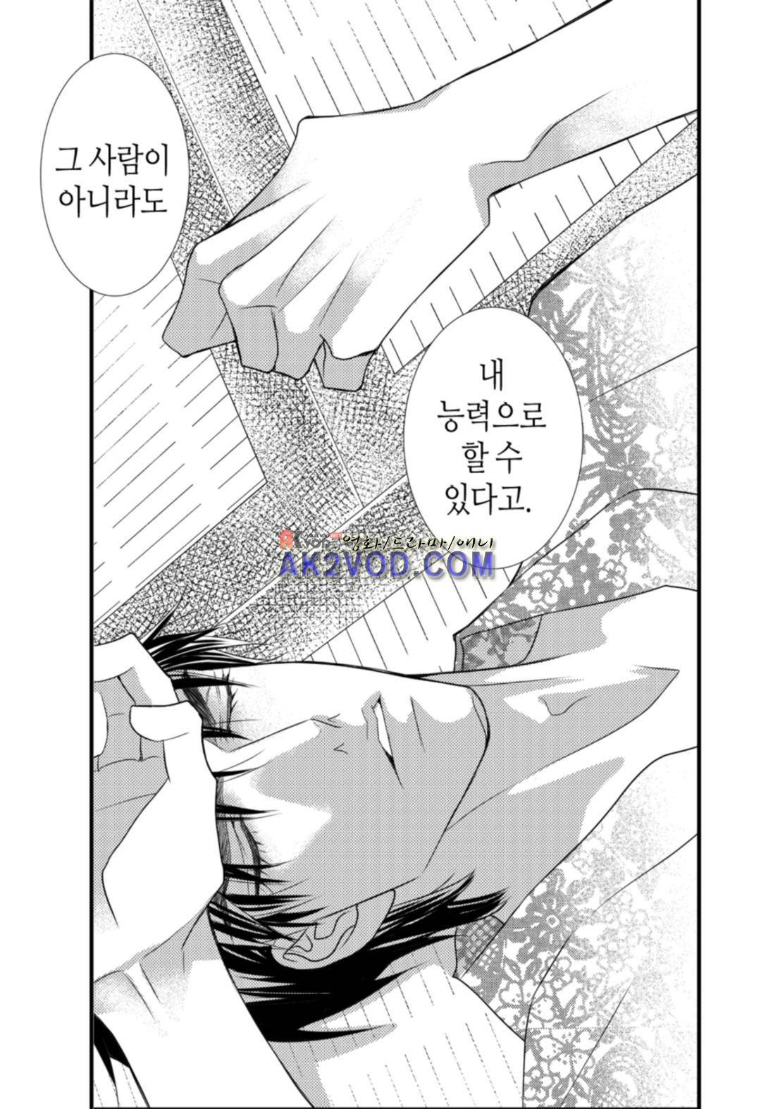 일하고 싸우고 사랑하라 14화 14