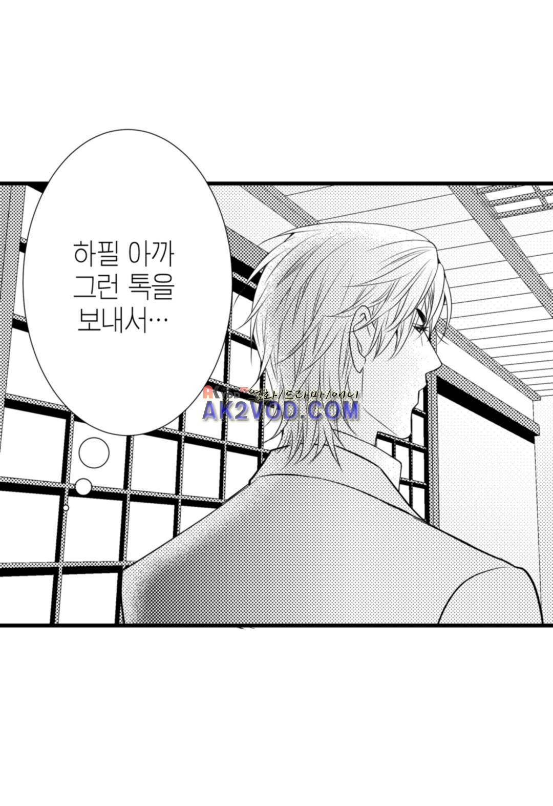 일하고 싸우고 사랑하라 14화 17